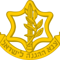 Badge de l'Armée de défense d'Israël