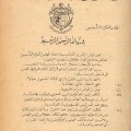 Proclamation de la république le 26 Juillet 1957